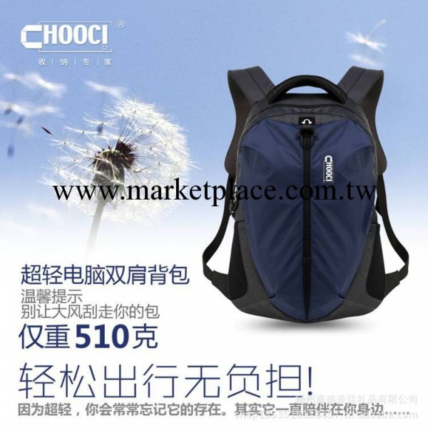 正品CHOOCI超輕電腦雙肩背包 雙肩包 運動休閒 電腦包 平板電腦包工廠,批發,進口,代購