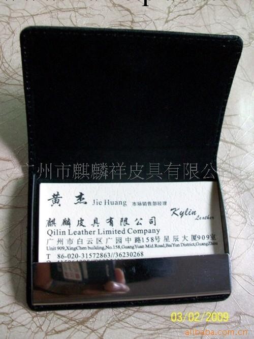 禮品名片包   皮革名片夾  可做促銷禮品的優質皮革名片夾工廠,批發,進口,代購