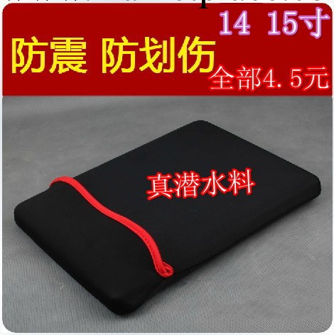 工廠清庫存 筆記本內膽包14寸 15寸男女士電腦內膽包 保護套筆工廠,批發,進口,代購