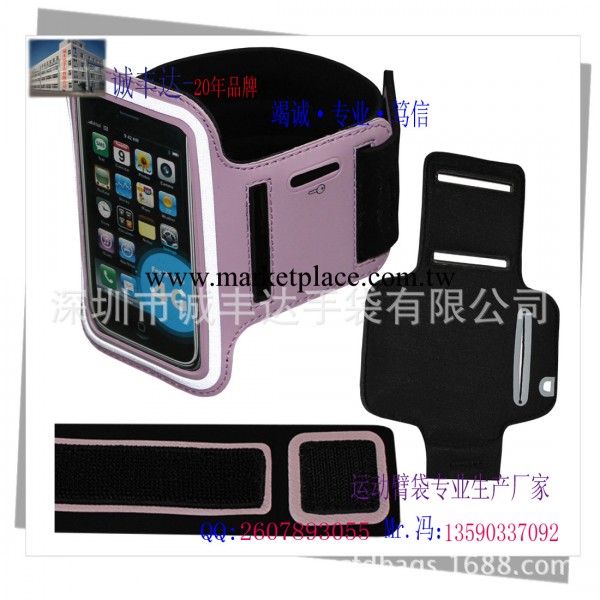 2013熱銷款運動手臂包 iphone5S/5C手臂包 戶外運動系列工廠,批發,進口,代購