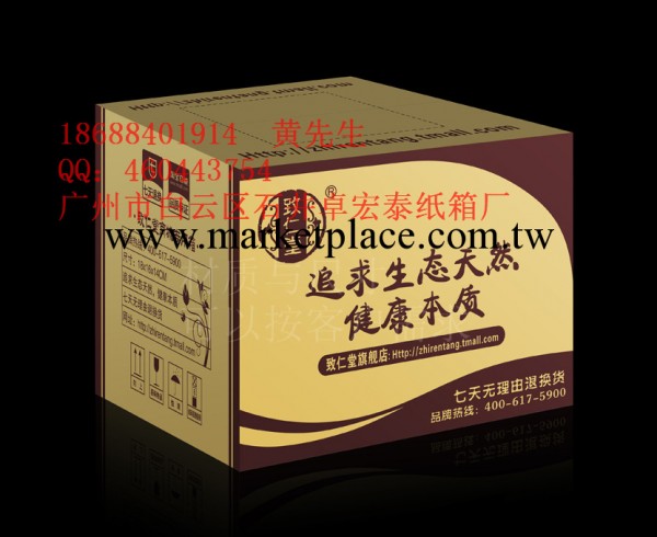廠傢直銷五金·化妝品·服飾·電子等各類大小紙箱·紙盒包裝工廠,批發,進口,代購