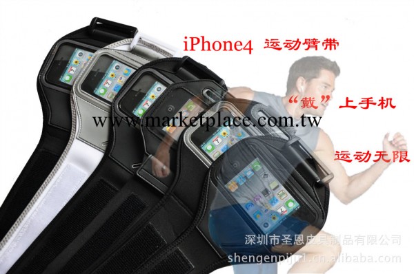 廠傢供應iPhone4潛水料運動臂帶|材料環保|質量優工廠,批發,進口,代購