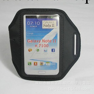三星 7100 Note2 手臂帶 跑步運動臂帶 手機保護套工廠,批發,進口,代購