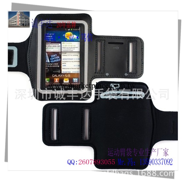 【廠傢供應】三星臂帶 三星GALAXY S4 i9500運動臂帶工廠,批發,進口,代購