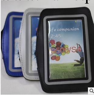 三星GALAXY S4手機臂帶 工廠直銷現貨工廠,批發,進口,代購