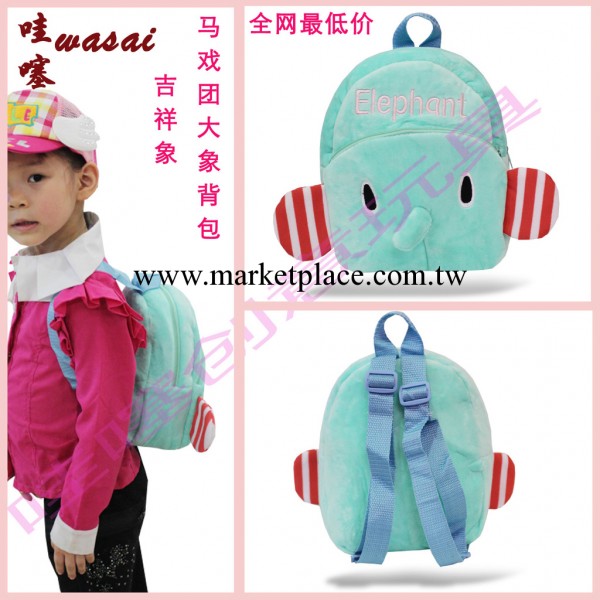 馬戲團大象兒童背包幼兒園小孩子書包旅遊卡通玩具雙肩包特價包包工廠,批發,進口,代購