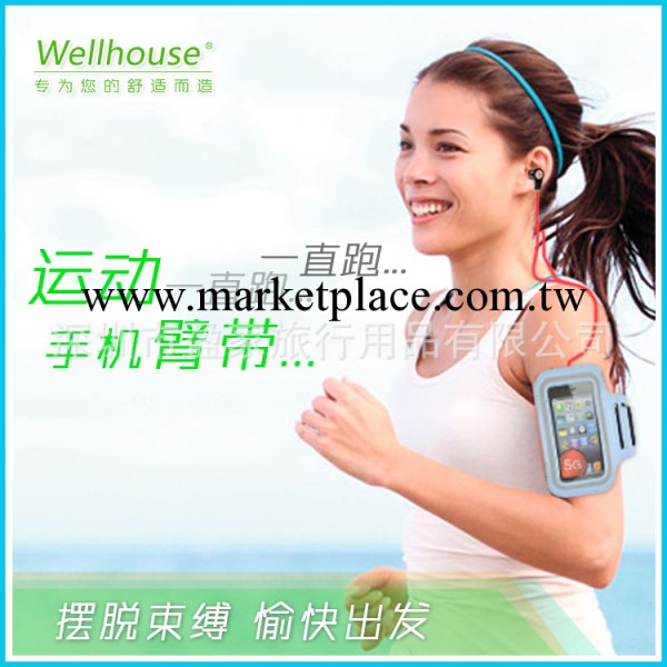 運動戶外絢彩音樂手機袋手機包健身跑步三星S3/S4 iPhone手機臂帶工廠,批發,進口,代購