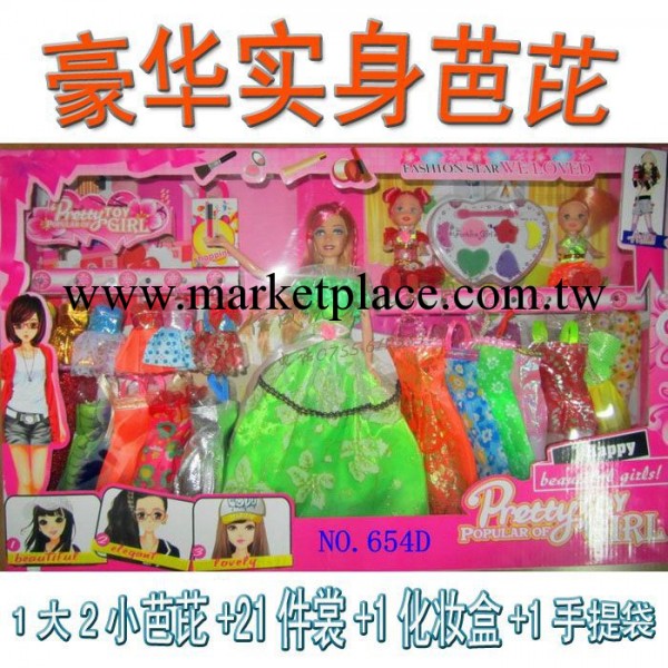 小額玩 具混批流行芭芘娃 娃內置21套衣服1大2小芭芘+1化妝盒等工廠,批發,進口,代購