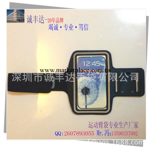 新款三星運動手機袋臂帶 三星i9220跑步手機套 潛水料手機套工廠,批發,進口,代購
