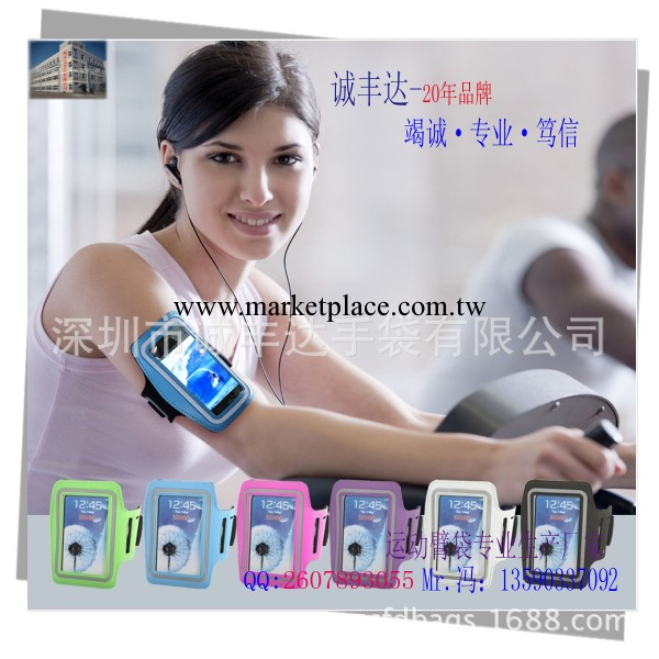 專業生產 供應運動手機臂帶 iphone5s/5c運動手臂袋 潛水料手機套工廠,批發,進口,代購