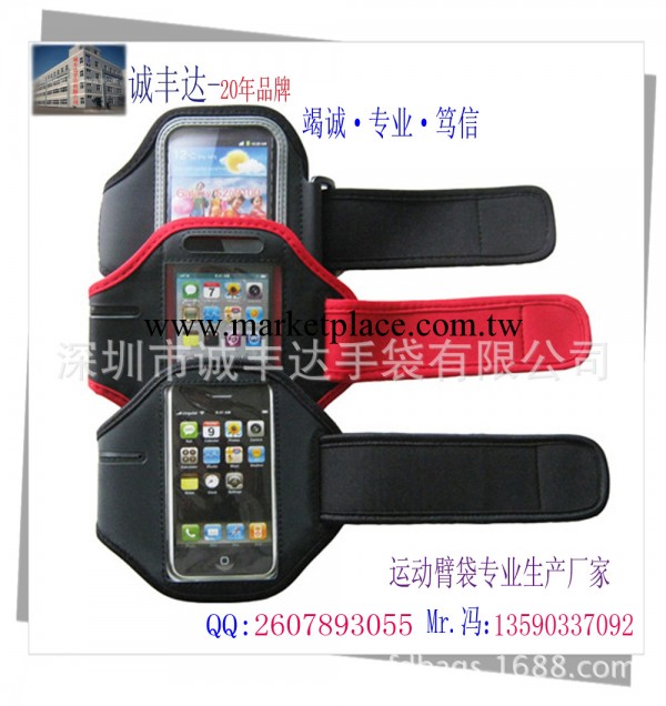 廠傢直銷 長期供應 iphone5S/5C運動臂帶 手機套 外出 運動專用工廠,批發,進口,代購