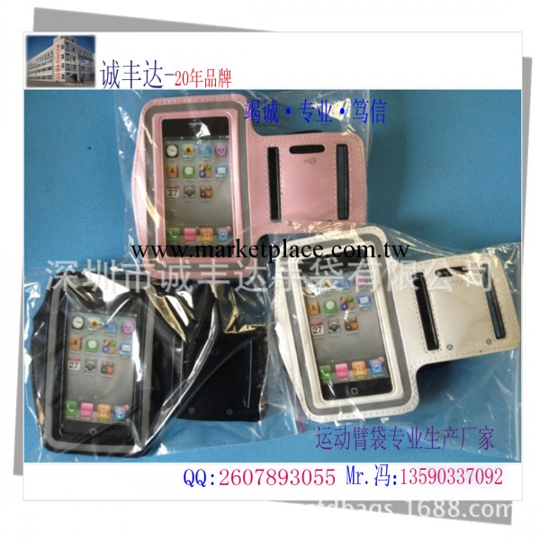 廠傢直銷 iphone5，5s/5c手機臂帶 蘋果手機運動臂帶工廠,批發,進口,代購