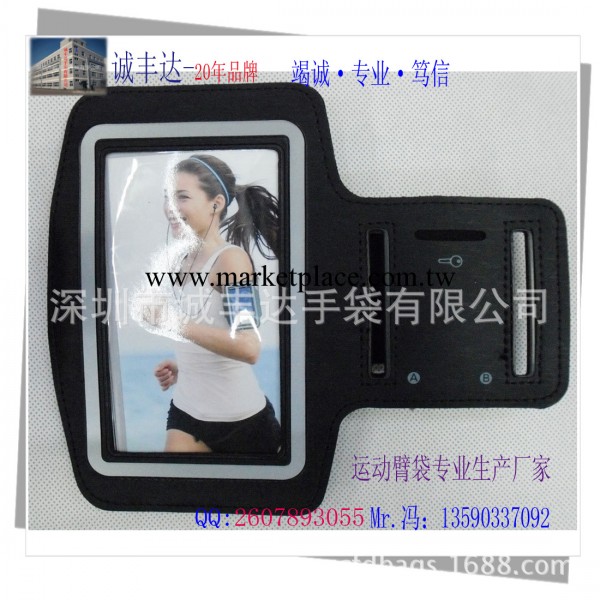 【批發潮流iphone5S/C運動臂帶】防水 耐臟 易洗工廠,批發,進口,代購