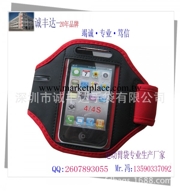 廠傢直銷，手機臂帶IPHONE5S/IPHONE5C 運動臂帶歡迎前來訂做工廠,批發,進口,代購