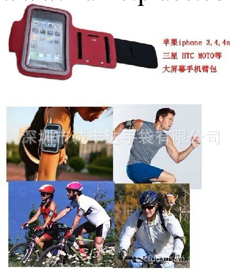 新款蘋果5S運動手機袋臂帶 iphone5S/5C跑步手機套 潛水料手機套工廠,批發,進口,代購