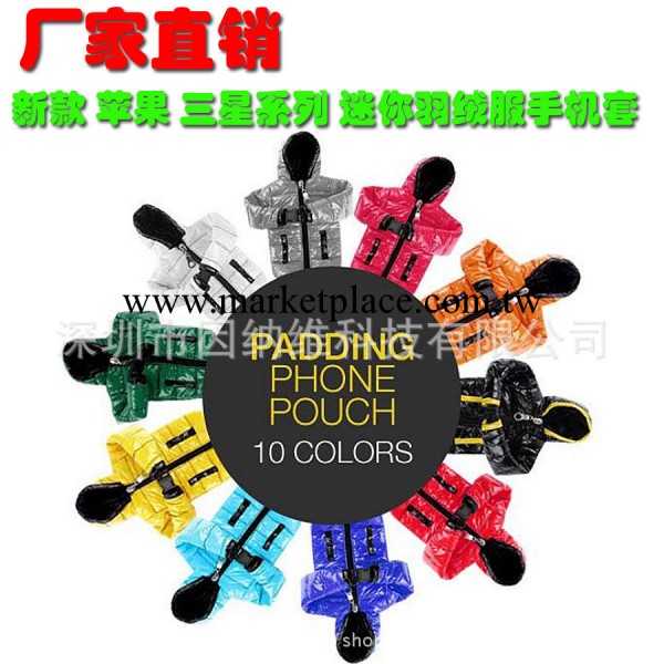 廠傢直銷 新款迷你羽絨衣手機套 iphone5C保護套 三星臂包 D0701工廠,批發,進口,代購