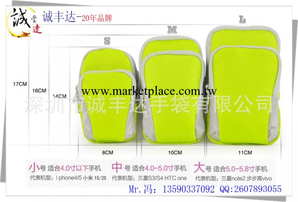 深圳批發iphone手臂包 運動手機包 三星臂包 運動手機臂包工廠,批發,進口,代購
