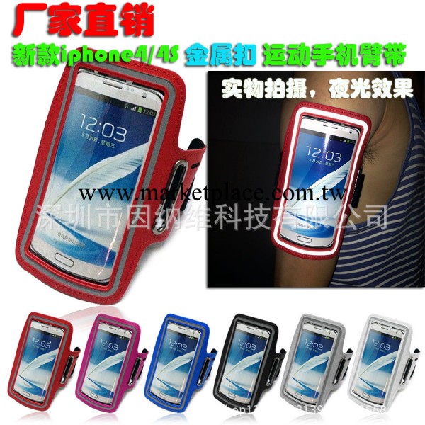 外貿新款三星note2運動手機臂帶 金屬扣手機臂帶保護套N7100D0546工廠,批發,進口,代購