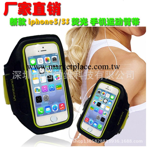 廠傢直銷 新款iphone5/5S運動手機臂帶跑步手臂帶 蘋果臂帶 D0967工廠,批發,進口,代購