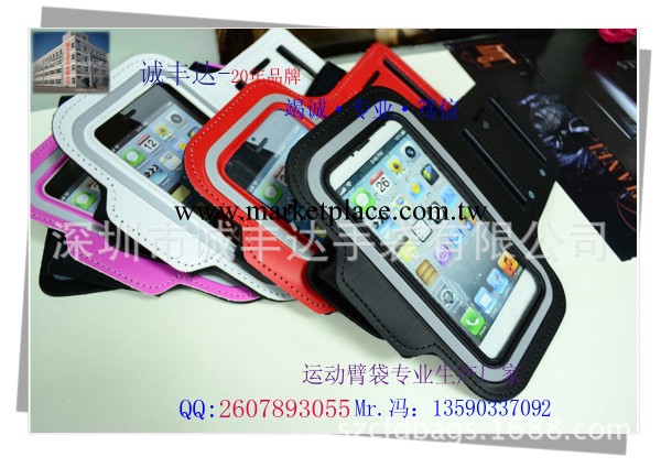 【供應iphone5運動臂帶】-iphone5運動臂套-深圳iphone5運動臂帶工廠,批發,進口,代購