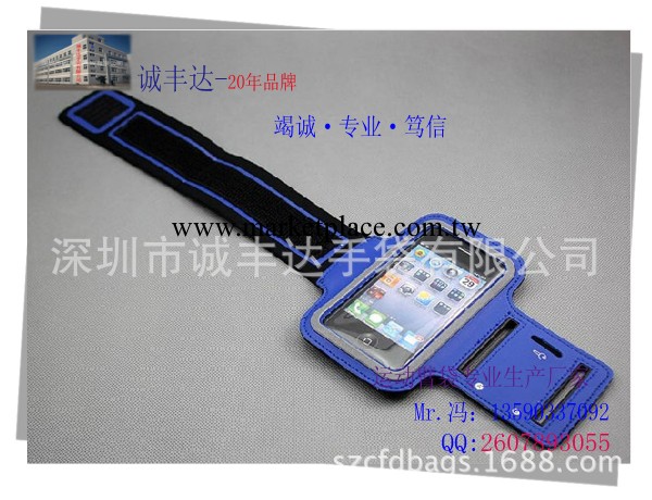【供應深圳iphone5運動臂帶】_iphone5運動臂帶廠傢訂做工廠,批發,進口,代購