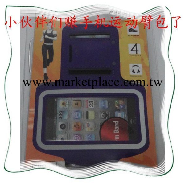 2013外貿最新款 多色 IPHONE4、HTC運動手機臂帶(量大從優)工廠,批發,進口,代購