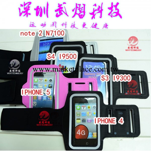 三星手機臂帶， 戶外運動手機臂帶 三星臂帶 N7100臂包工廠,批發,進口,代購