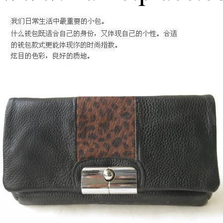 2013年新款真皮仿馬毛豹紋錢包女士長款錢包手拿包工廠,批發,進口,代購