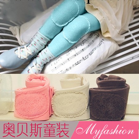 【廣東產地】myfashion 2013秋季純棉女童蕾絲補丁內搭褲 S31151工廠,批發,進口,代購