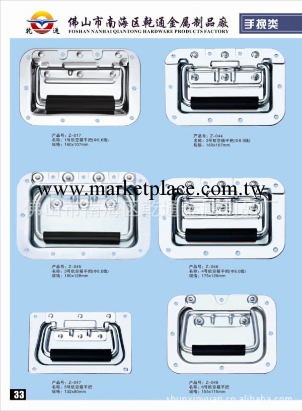 【廠傢直銷】航空箱手把，航空箱配件，鋁箱配件，箱包配件批發・進口・工廠・代買・代購