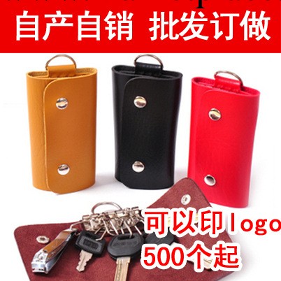 男女通用皮質鑰匙包 鑰匙收納 鑰匙扣 小巧便攜 M2042工廠,批發,進口,代購