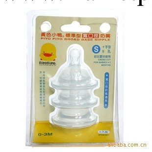 黃色小鴨 寬口徑奶嘴3入直立泡殼裝/S孔工廠,批發,進口,代購