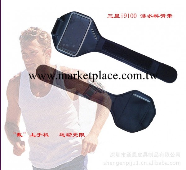 廠傢批發 三星 i9100黑色 潛水料運動臂帶工廠,批發,進口,代購