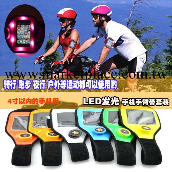 供應運動戶外發光LED手臂包健身跑步手機臂包手腕臂帶 可以定做款工廠,批發,進口,代購