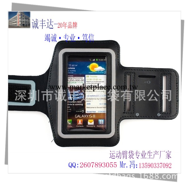 【供應i9300臂帶】 三星i9300臂帶 三星i9300運動臂帶 三星臂帶工廠,批發,進口,代購