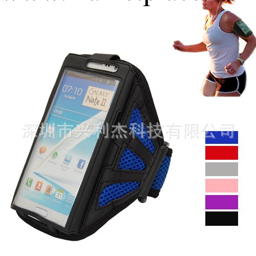 三星 Note2 N7100 網紋臂帶 跑步運動手臂帶 網狀保護套工廠,批發,進口,代購