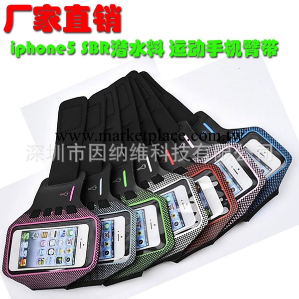 廠傢直銷iphone5運動手機臂套 蘋果手臂帶 三星/HTC手機臂帶D0319工廠,批發,進口,代購