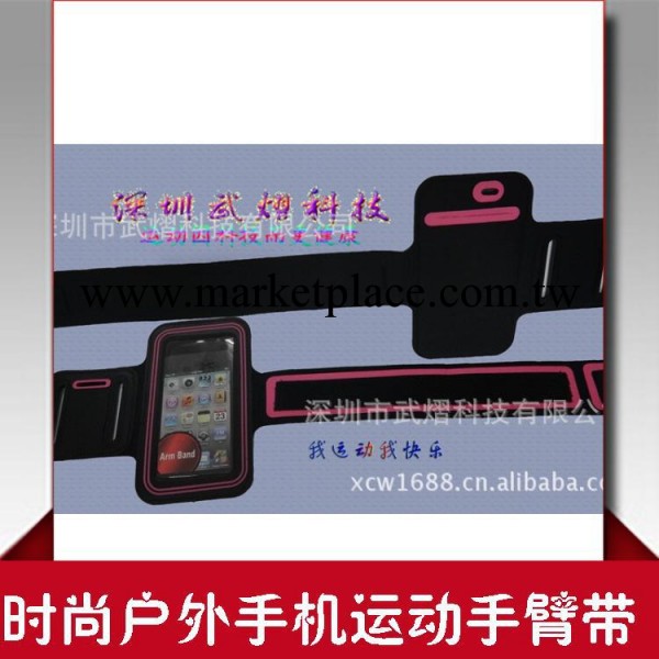 工廠批發三星I9100 手機 運動臂帶 ，I9000潛水料  臂帶手機套工廠,批發,進口,代購