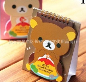 Rilakkuma 2014年輕松熊臺歷 日歷工廠,批發,進口,代購