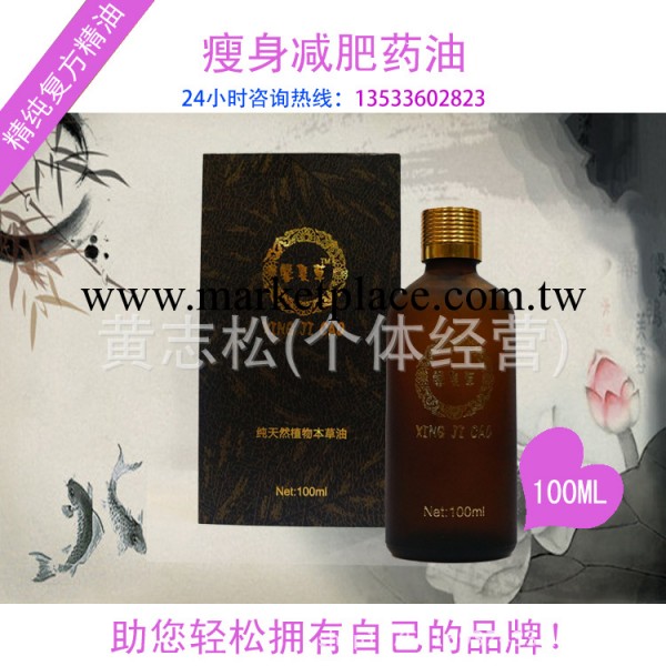 品牌復方藥油100ML  純天然精油 瘦身減肥藥油 藥油批發 OEM加工工廠,批發,進口,代購