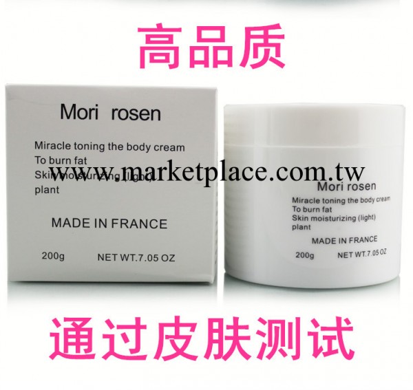 （出口版）法國Mori Rosen森淼淼瘦腿霜 減肥瘦腿瘦身瘦工廠,批發,進口,代購