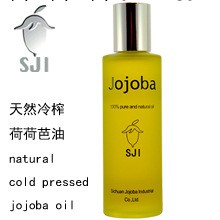 廠傢直銷 天然冷榨荷荷芭油 荷荷巴油 霍霍巴油 jojoba oil批發・進口・工廠・代買・代購