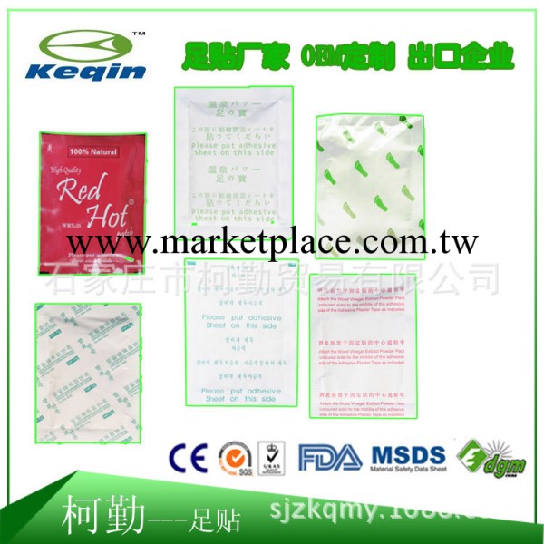 【足貼oem】足貼生產 可OEM代加工 排毒減肥安眠 一貼見效工廠,批發,進口,代購