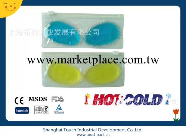 供應2片裝冷敷眼罩 禮品眼罩 促銷禮品眼罩 美容眼罩工廠,批發,進口,代購