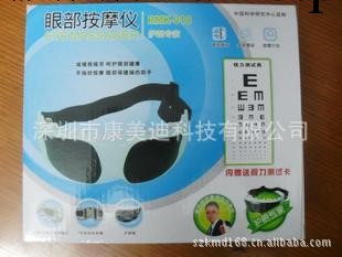 眼部按摩機 眼護士按摩機 眼保機 按摩護眼機 眼部按摩器工廠,批發,進口,代購