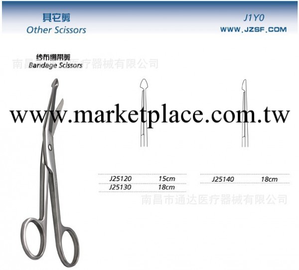 紗佈繃帶剪 無鍍層特快紗佈剪 基礎手術器械 醫用手術剪 上海金鐘工廠,批發,進口,代購