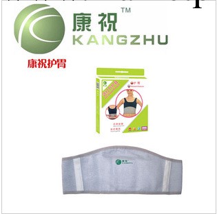 正規廠傢批發【正品】北京康祝遠紅外護具護胃（假一賠十）批發・進口・工廠・代買・代購
