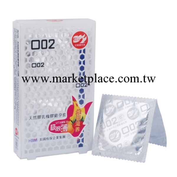 正品倍力樂維E型002 超薄避孕套 假一罰十 情趣用品安全套工廠,批發,進口,代購