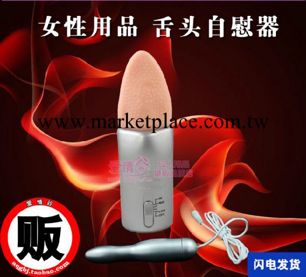 陰蒂刺激電動舌頭女用自慰高潮性愛情趣性用器成人用品 電動舌頭工廠,批發,進口,代購