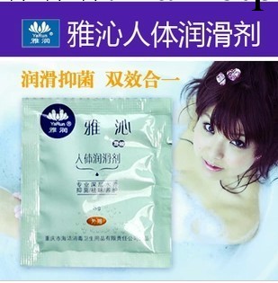 成人用品正品8g雅潤雅沁人體潤滑劑男女用房事情趣潤滑油工廠,批發,進口,代購